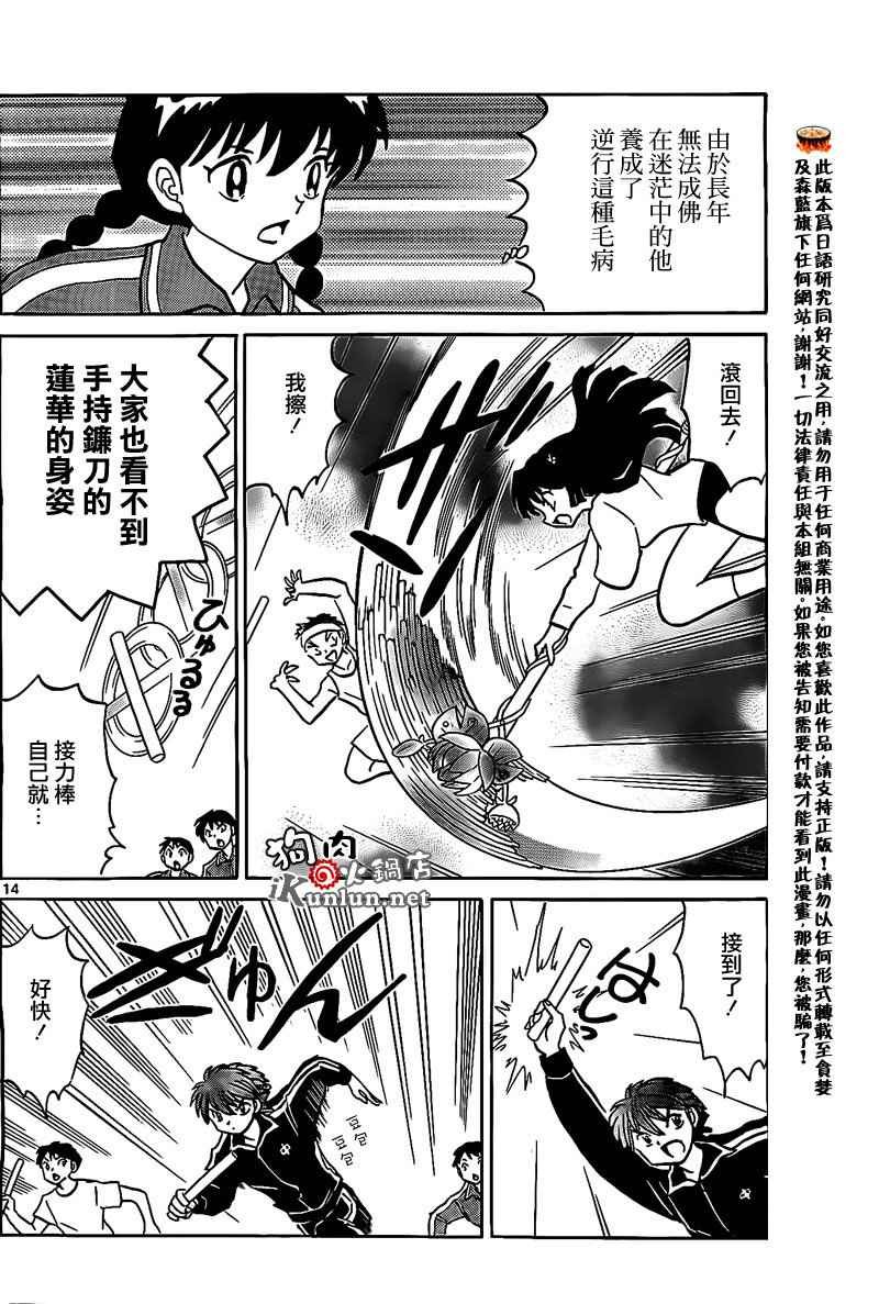 第164话