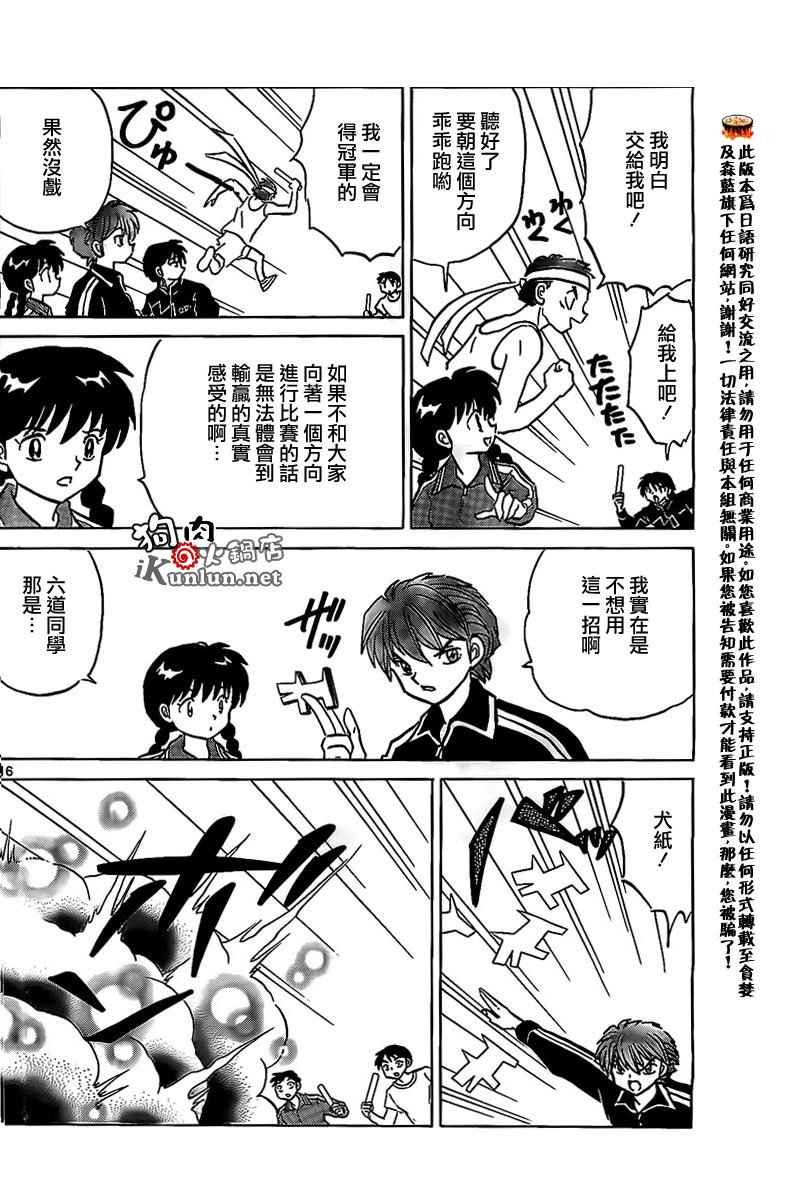 第164话