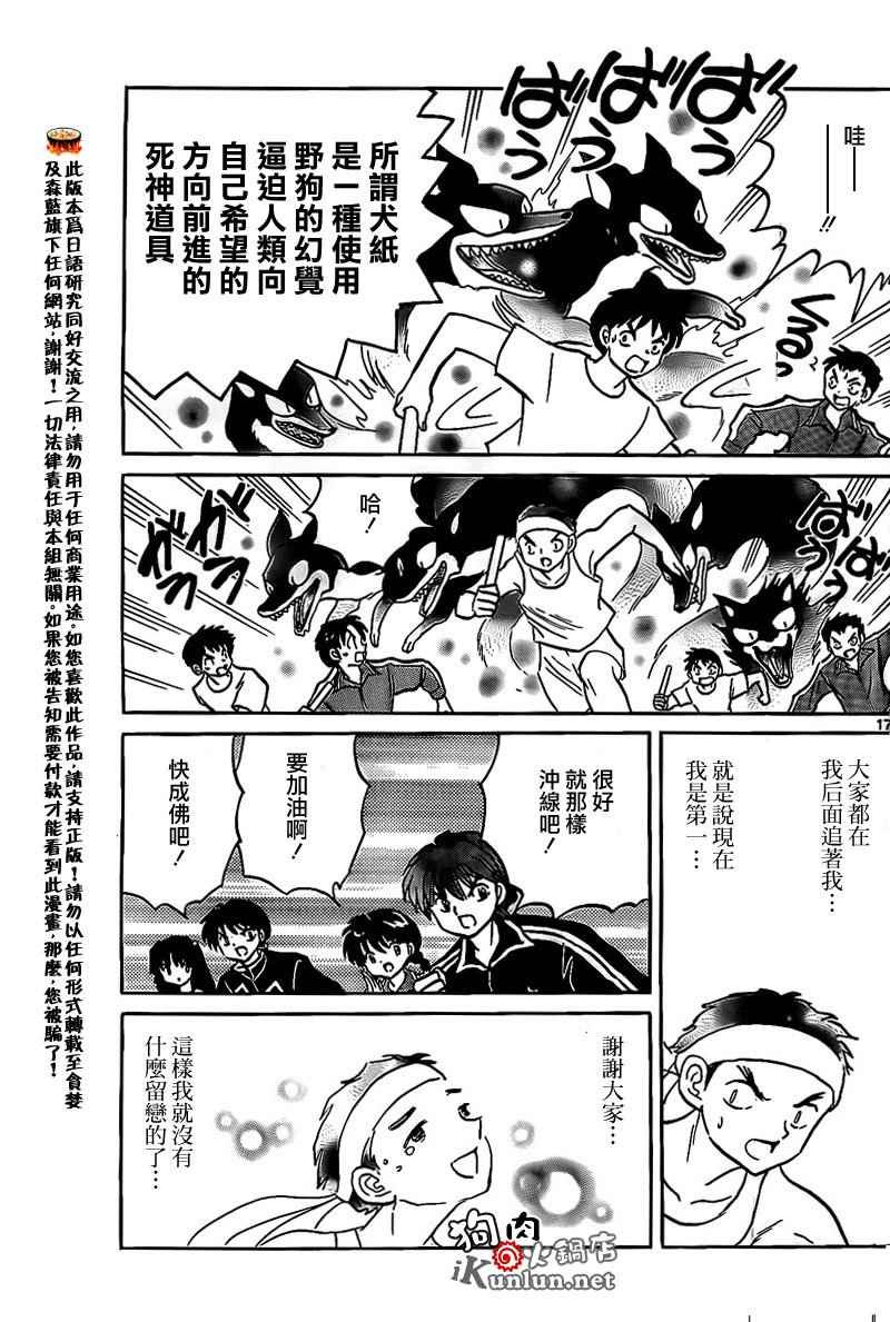 第164话