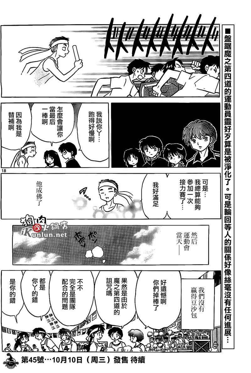 第164话