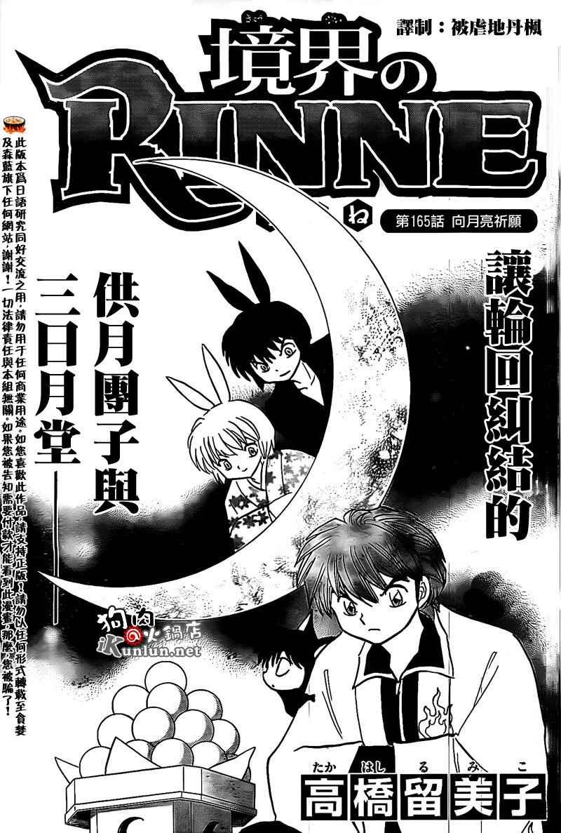 第165话