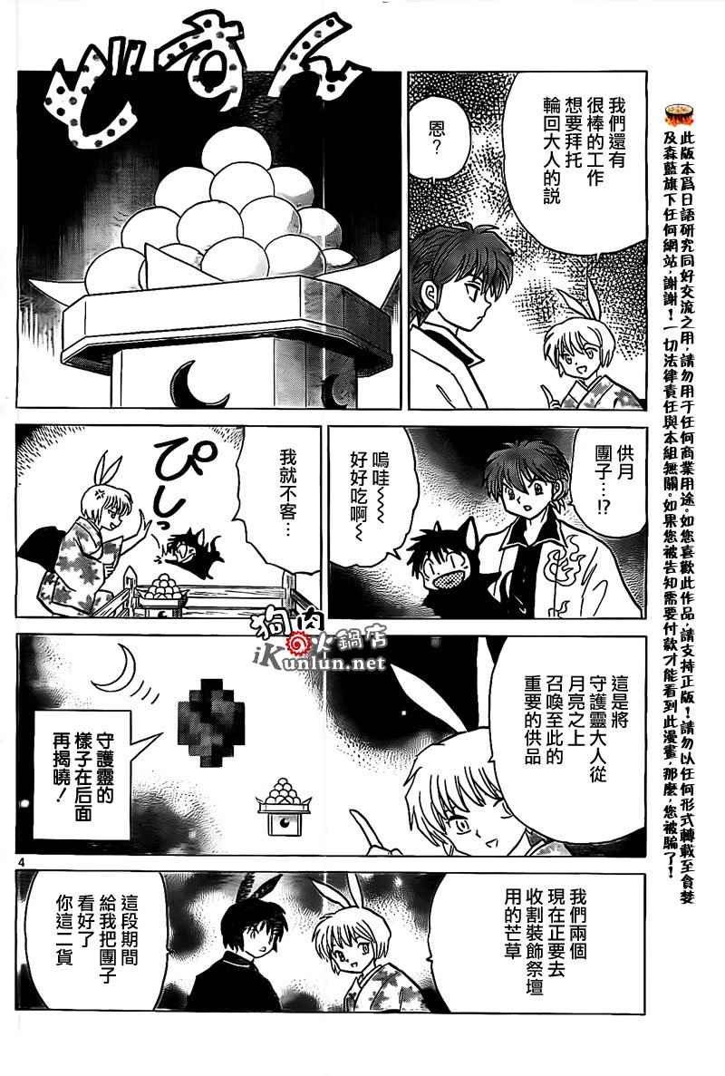 第165话