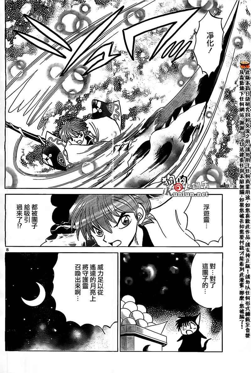 第165话