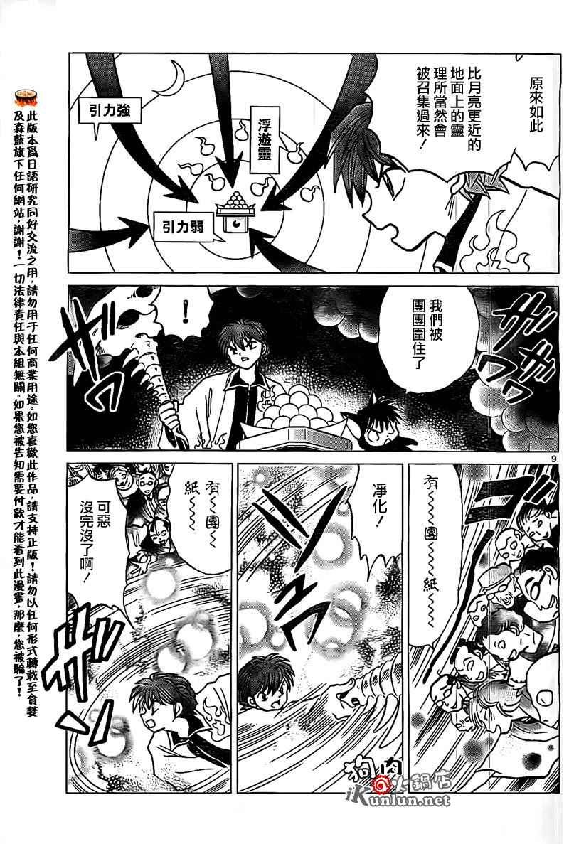 第165话