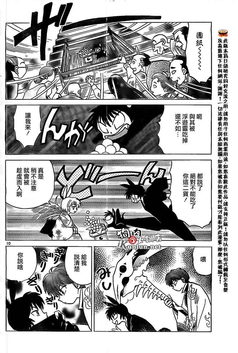 第165话