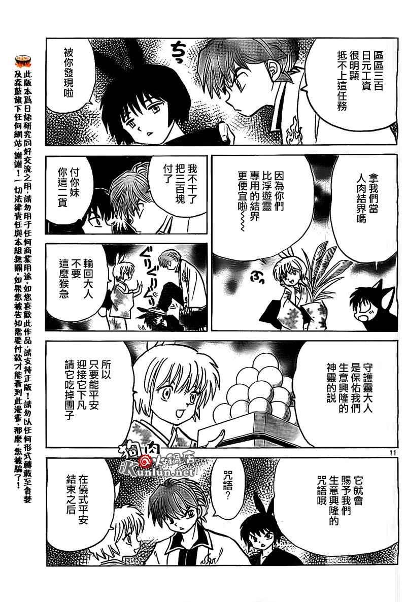 第165话