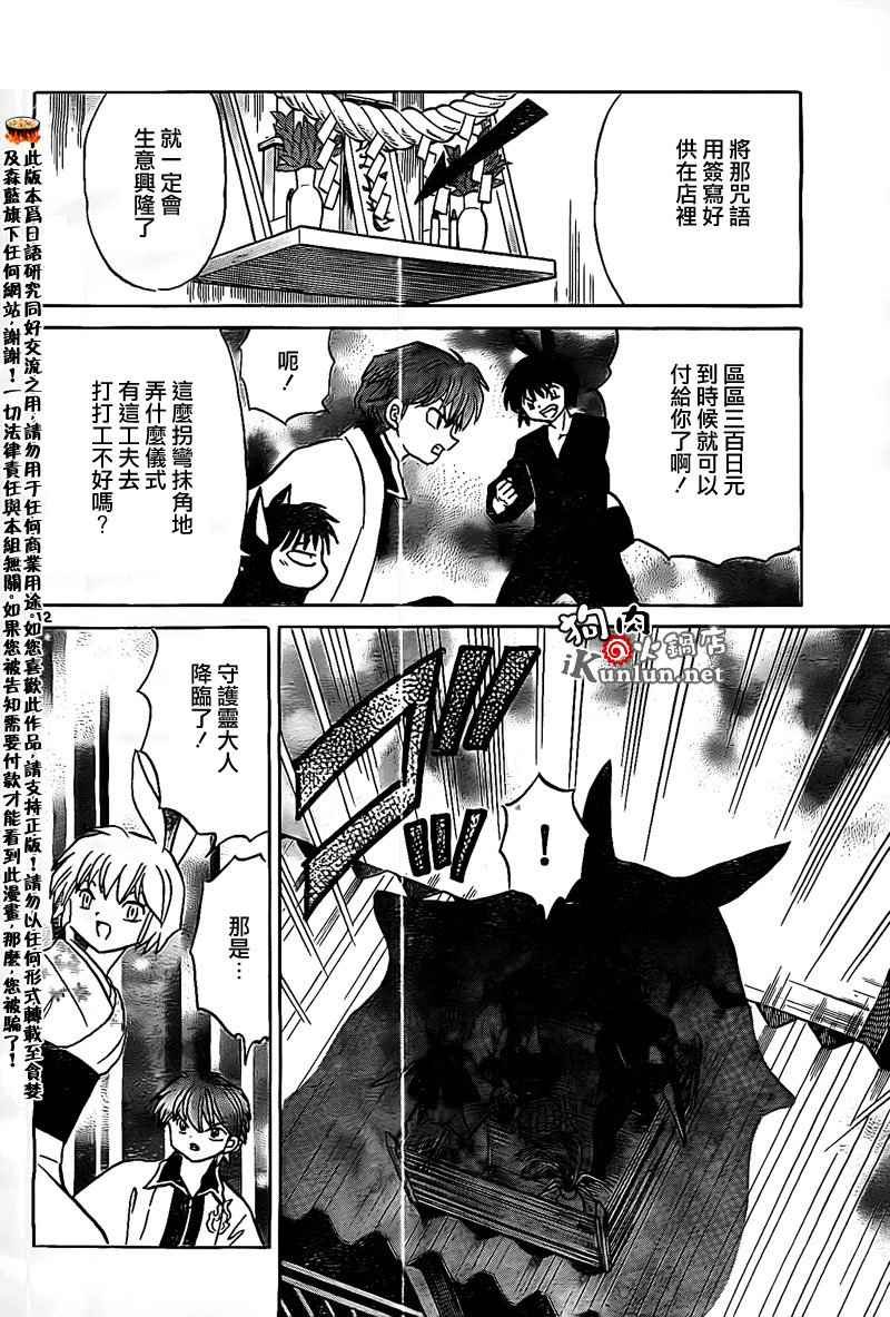 第165话
