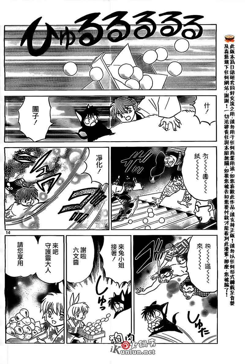 第165话