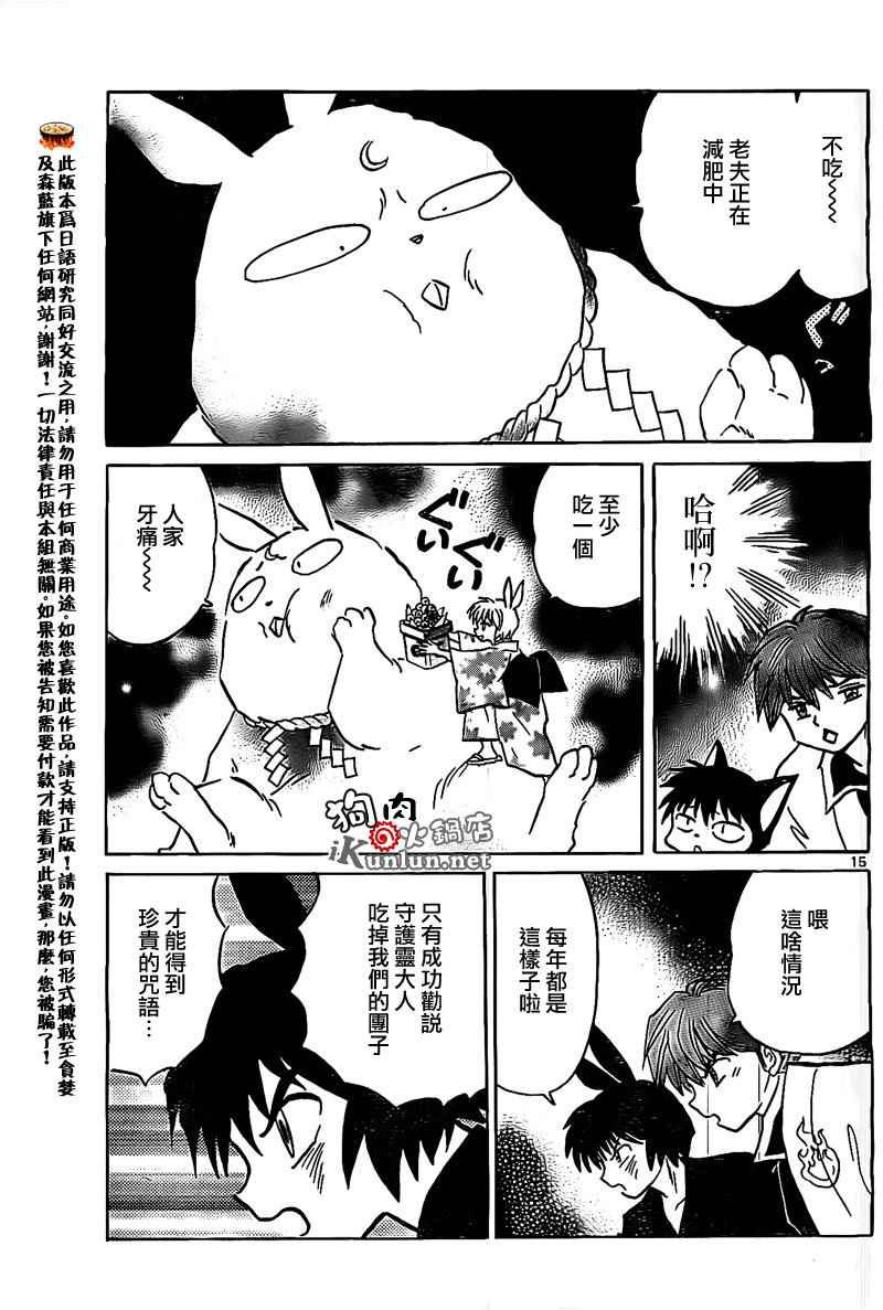 第165话