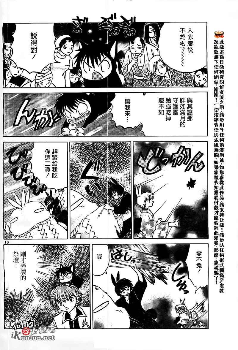 第165话