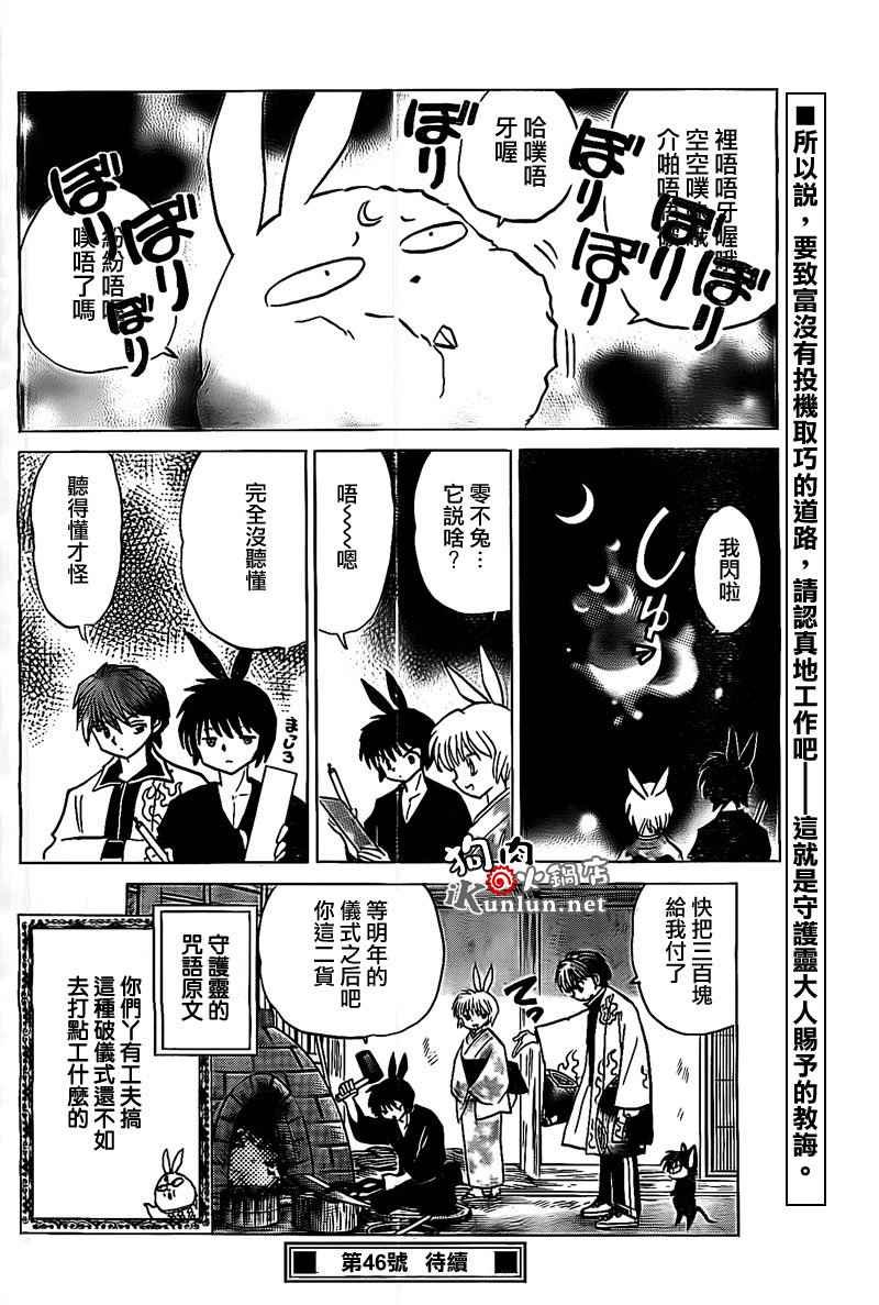 第165话