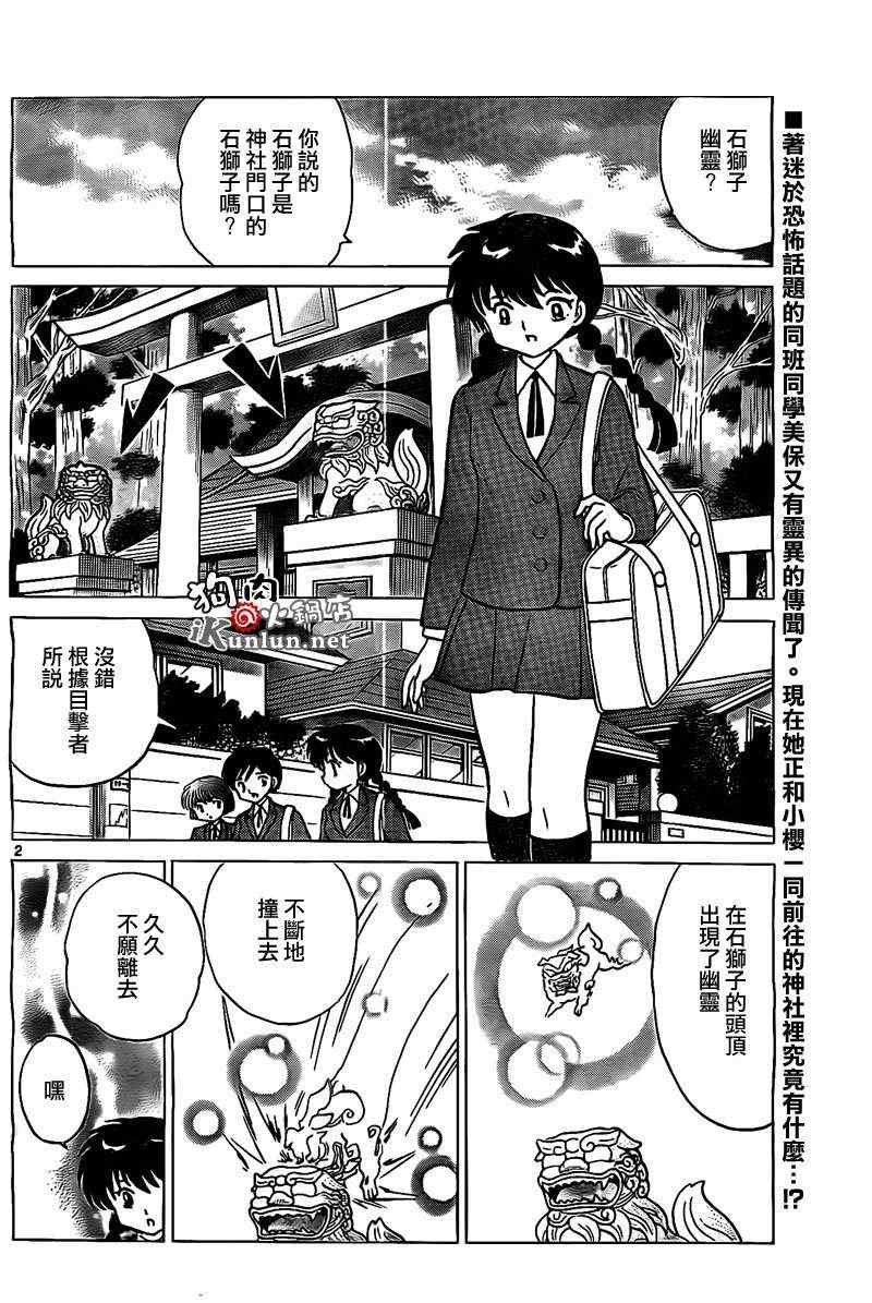 第166话