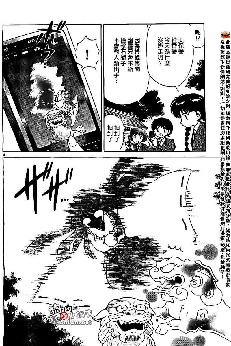 第166话