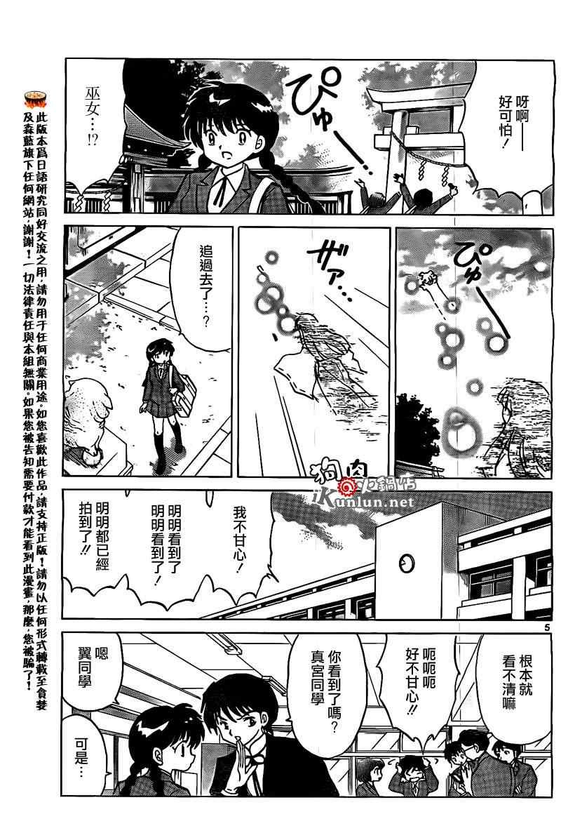 第166话
