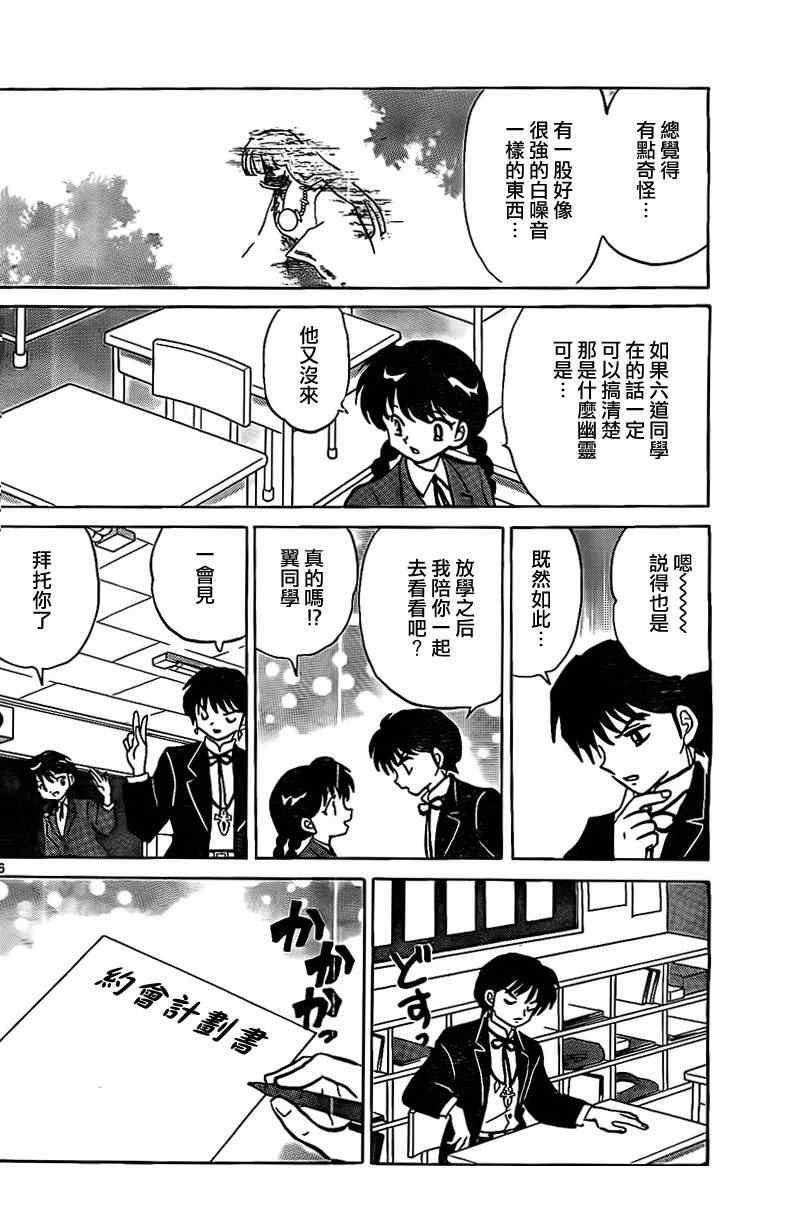 第166话