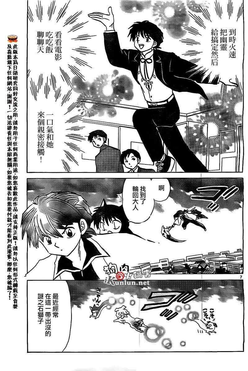 第166话