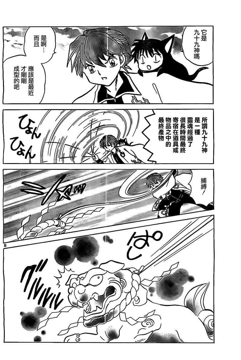 第166话