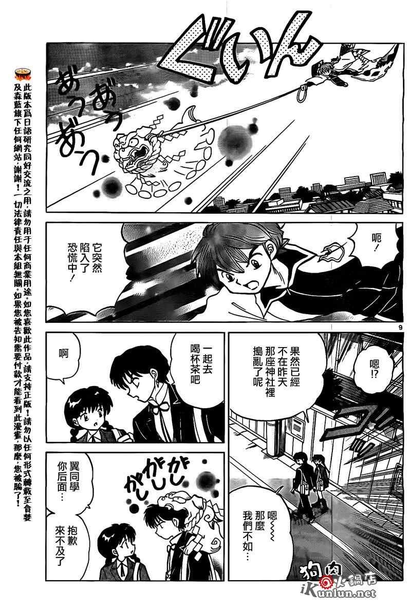 第166话