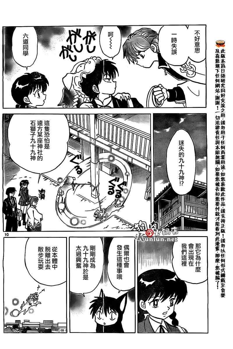 第166话