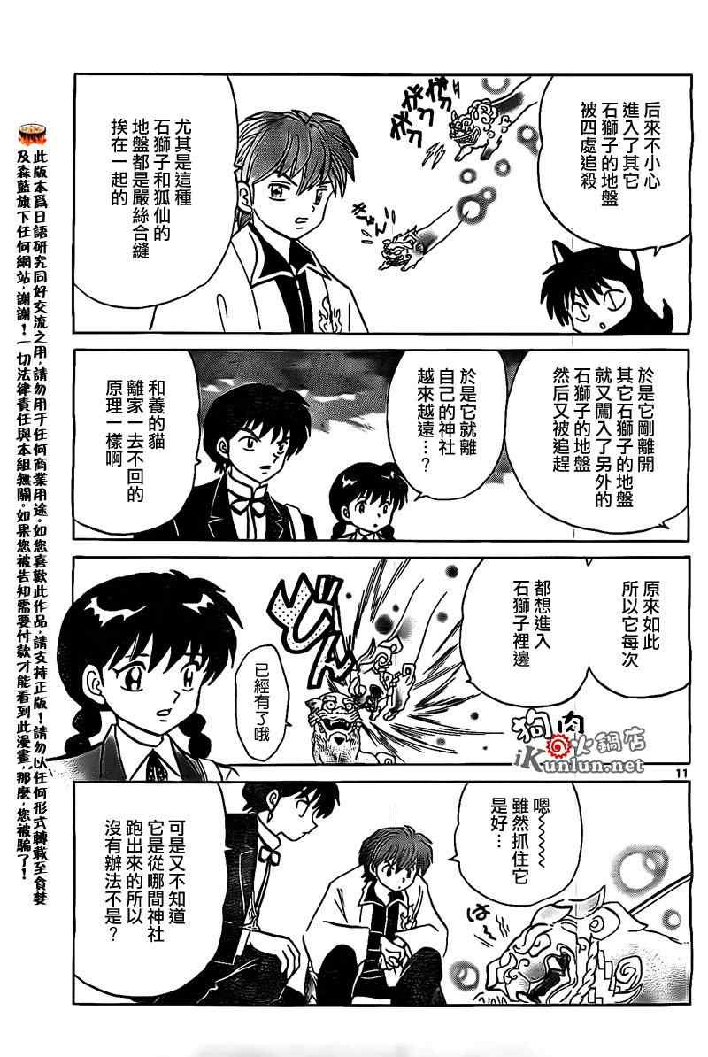 第166话