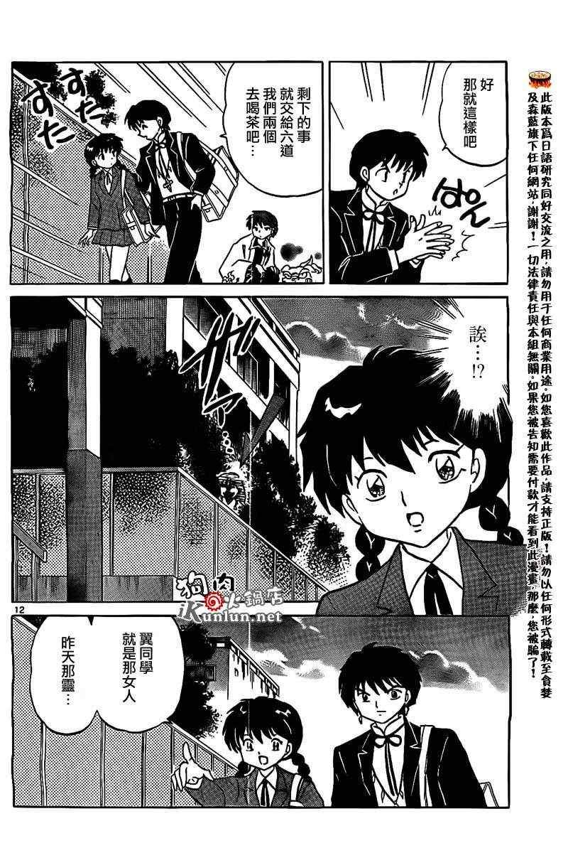 第166话