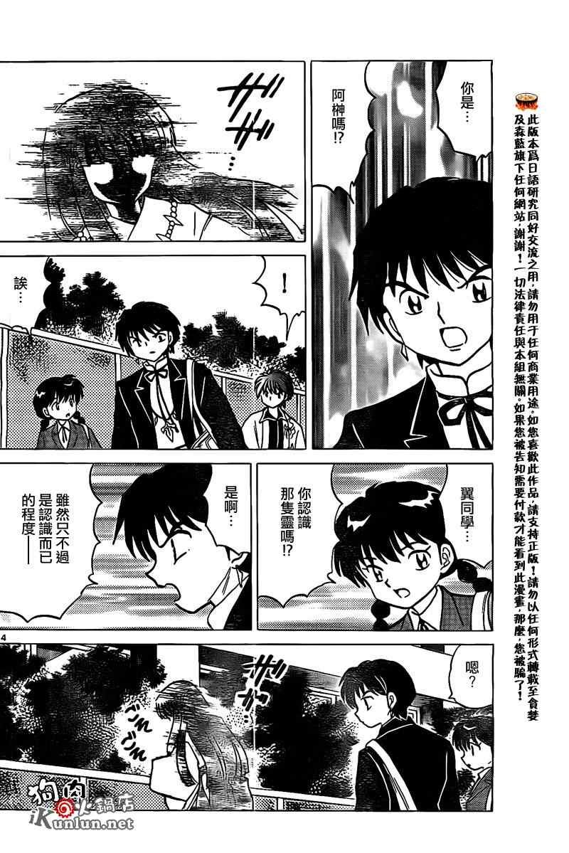 第166话