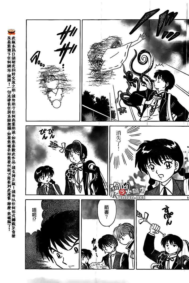 第166话