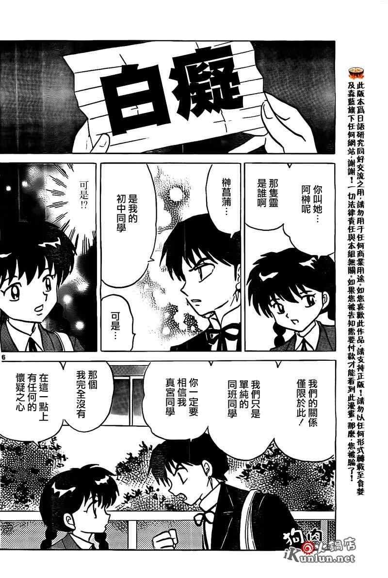 第166话