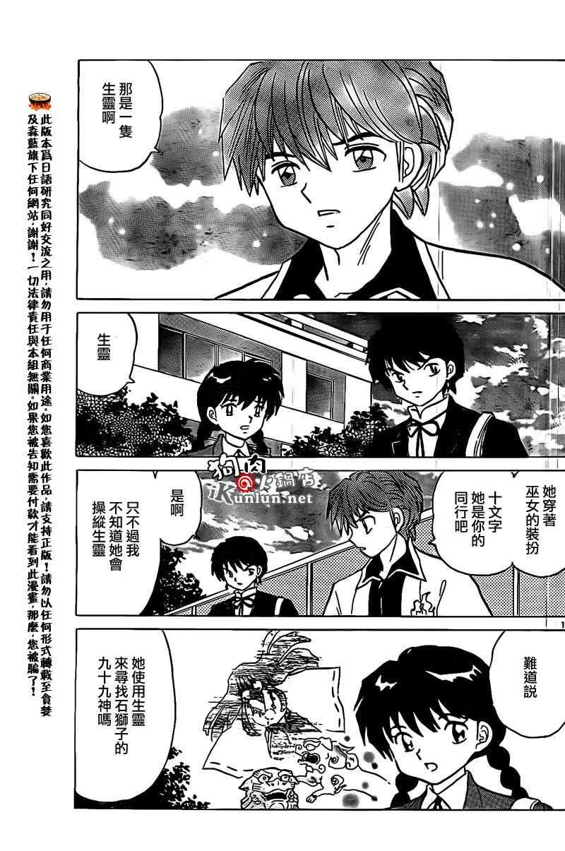 第166话