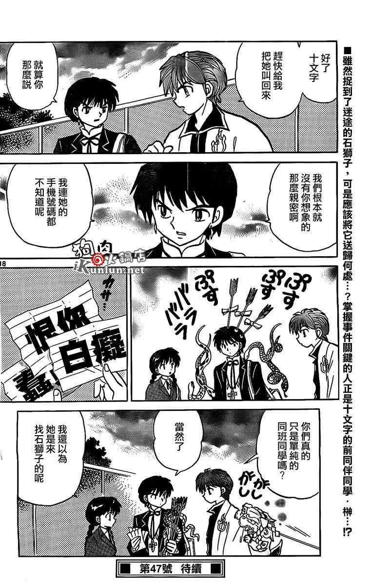 第166话