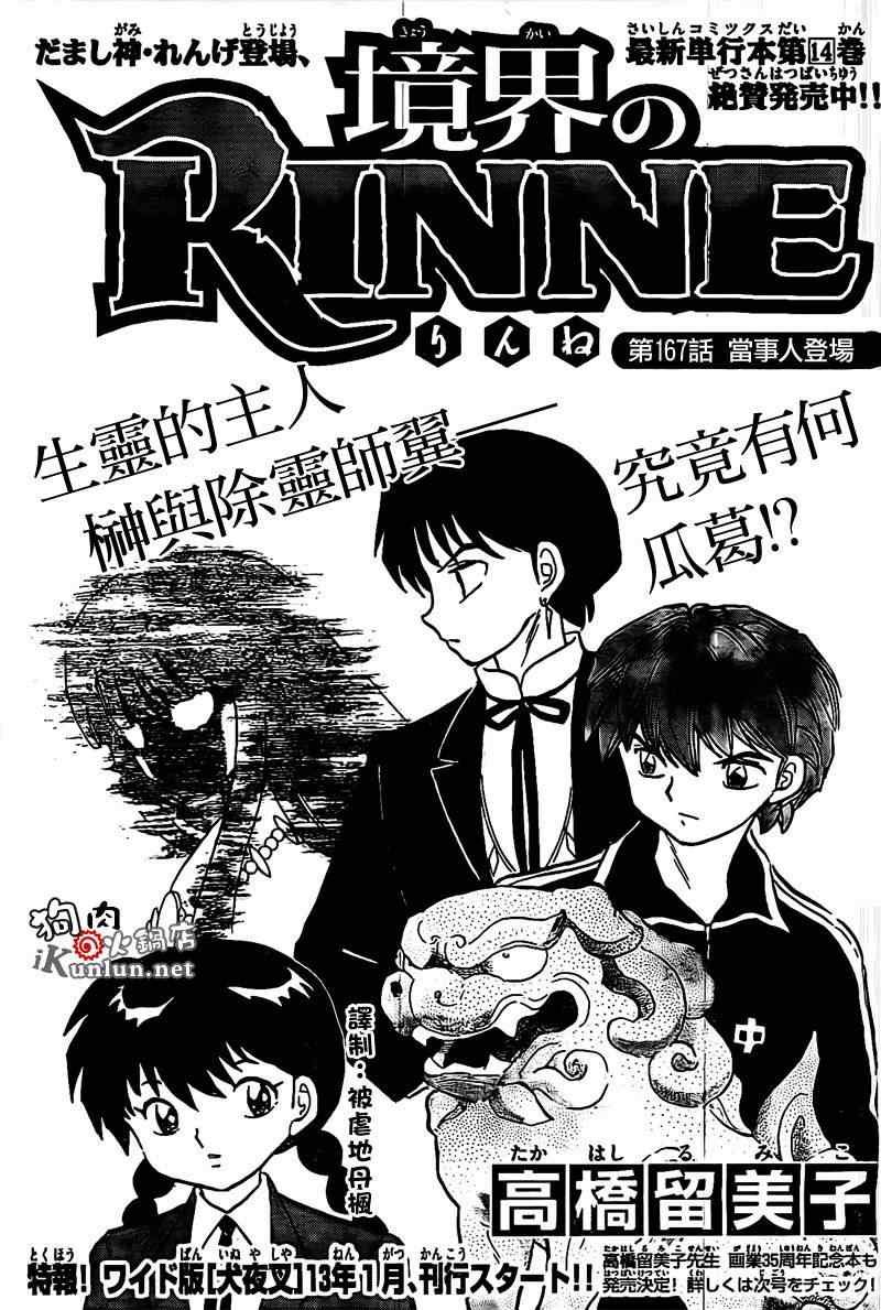 第167话