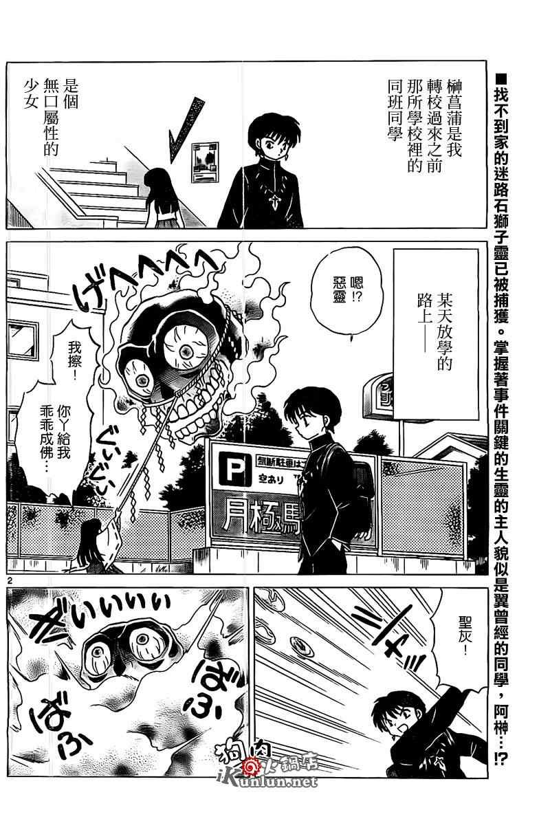 第167话