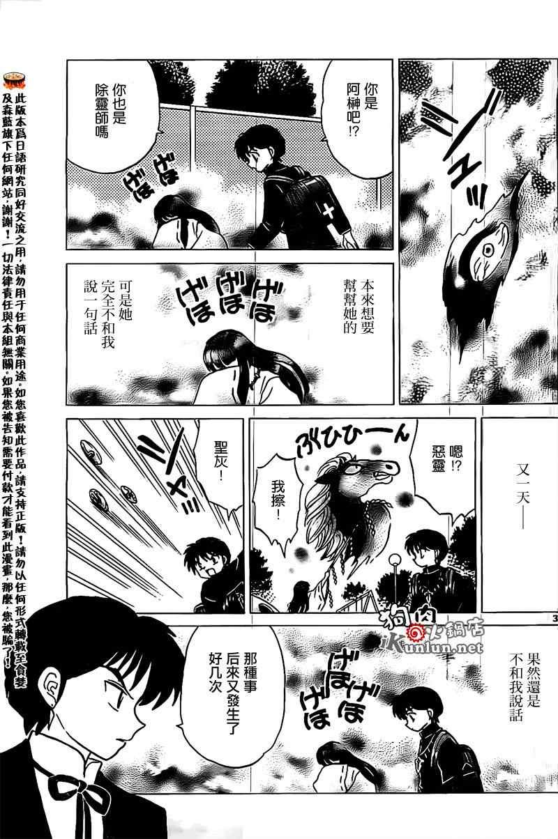 第167话