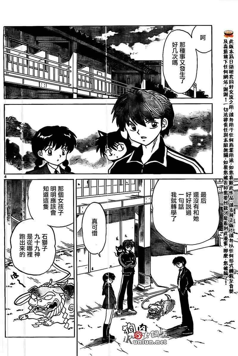 第167话
