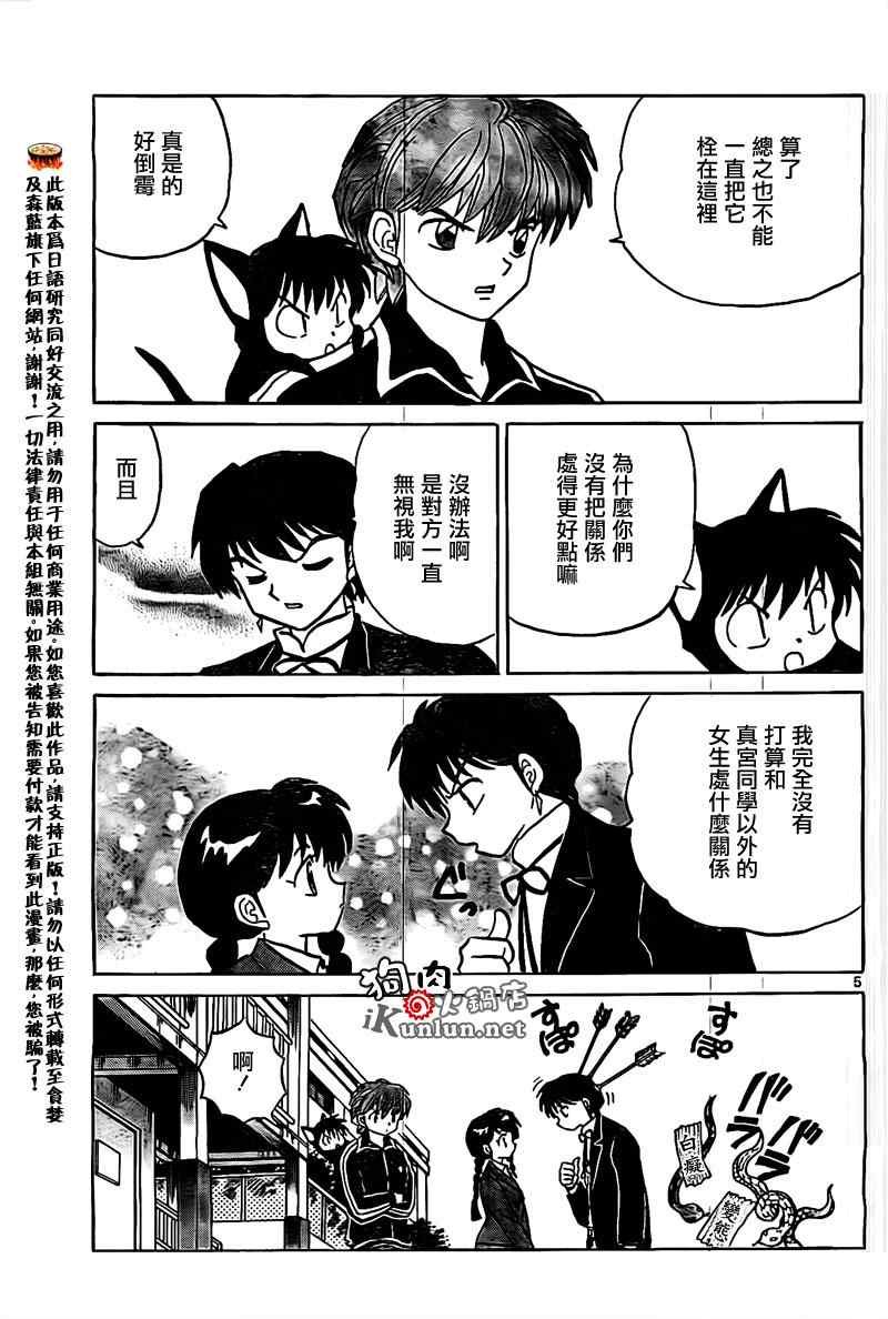 第167话