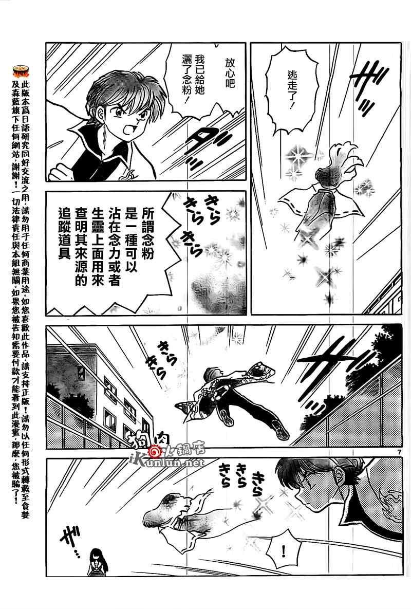 第167话