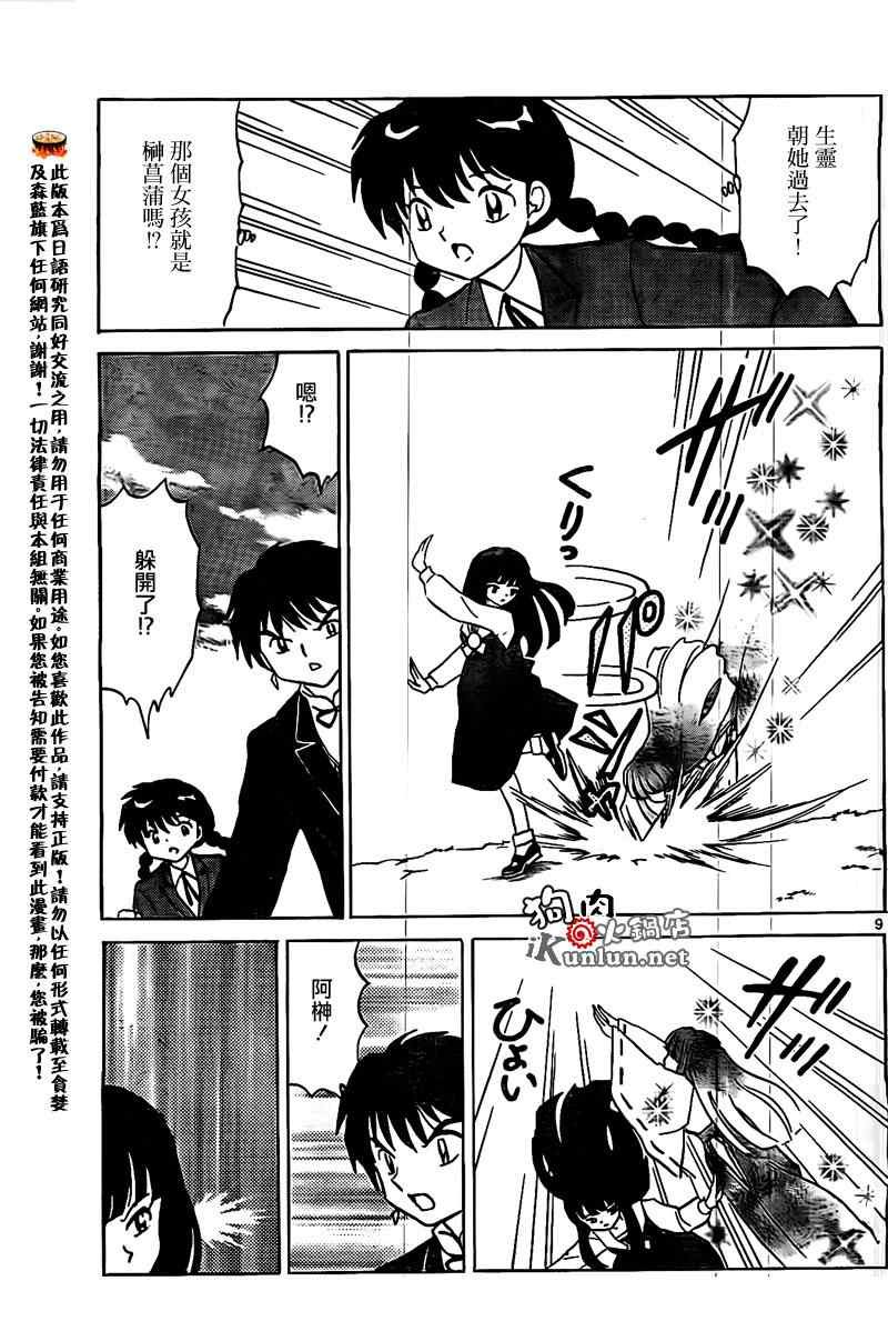 第167话