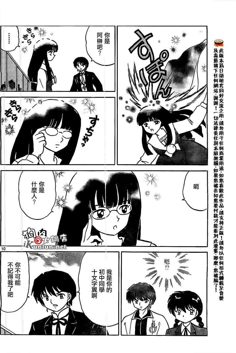第167话