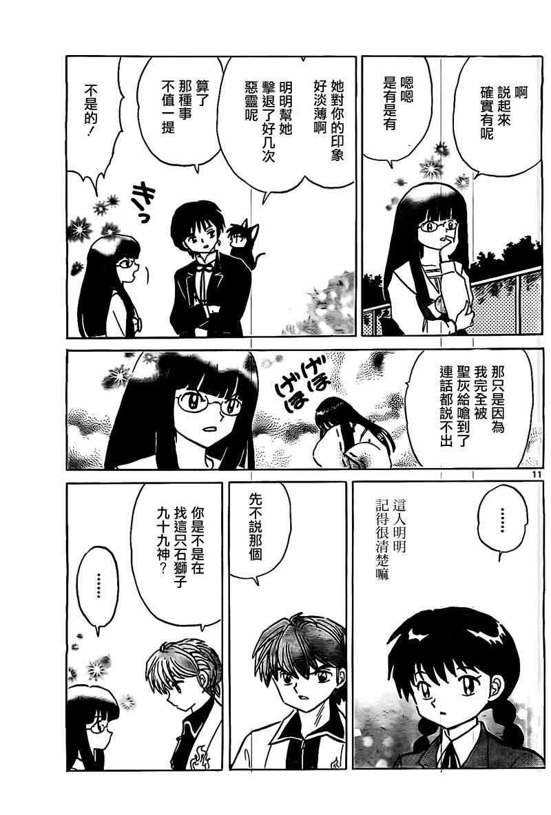 第167话