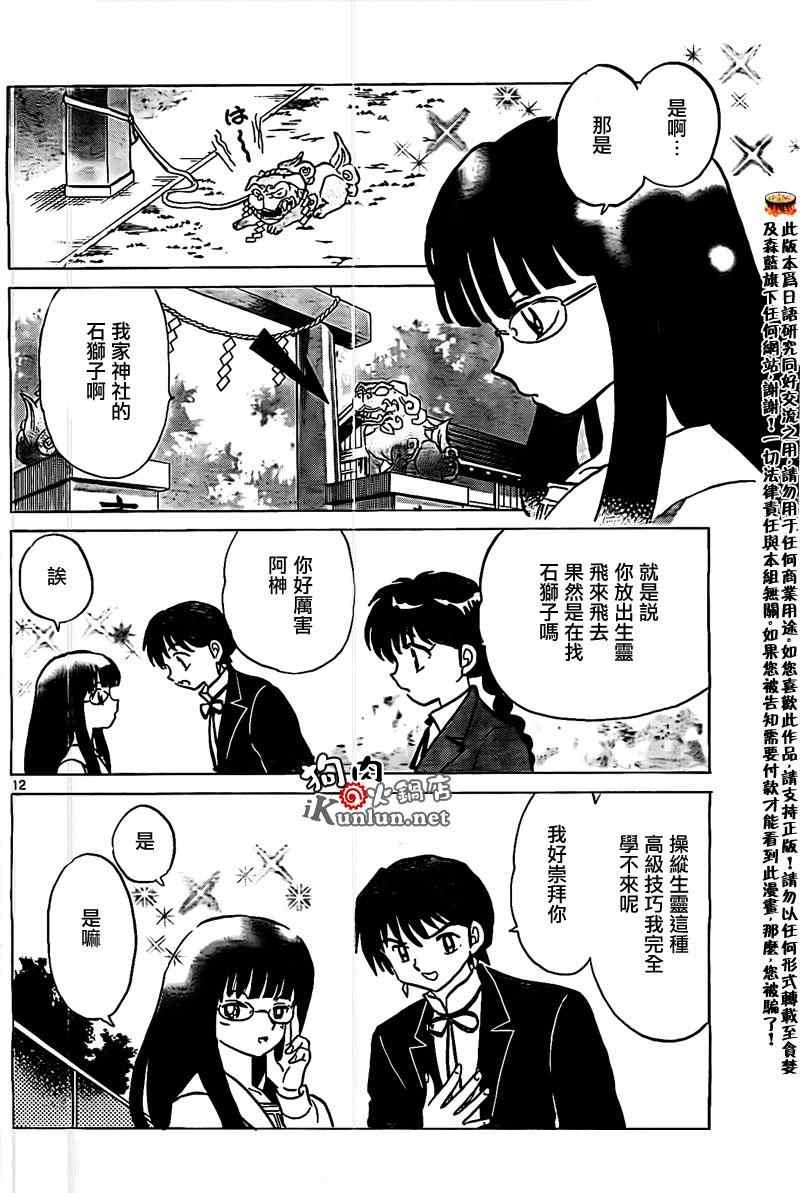 第167话