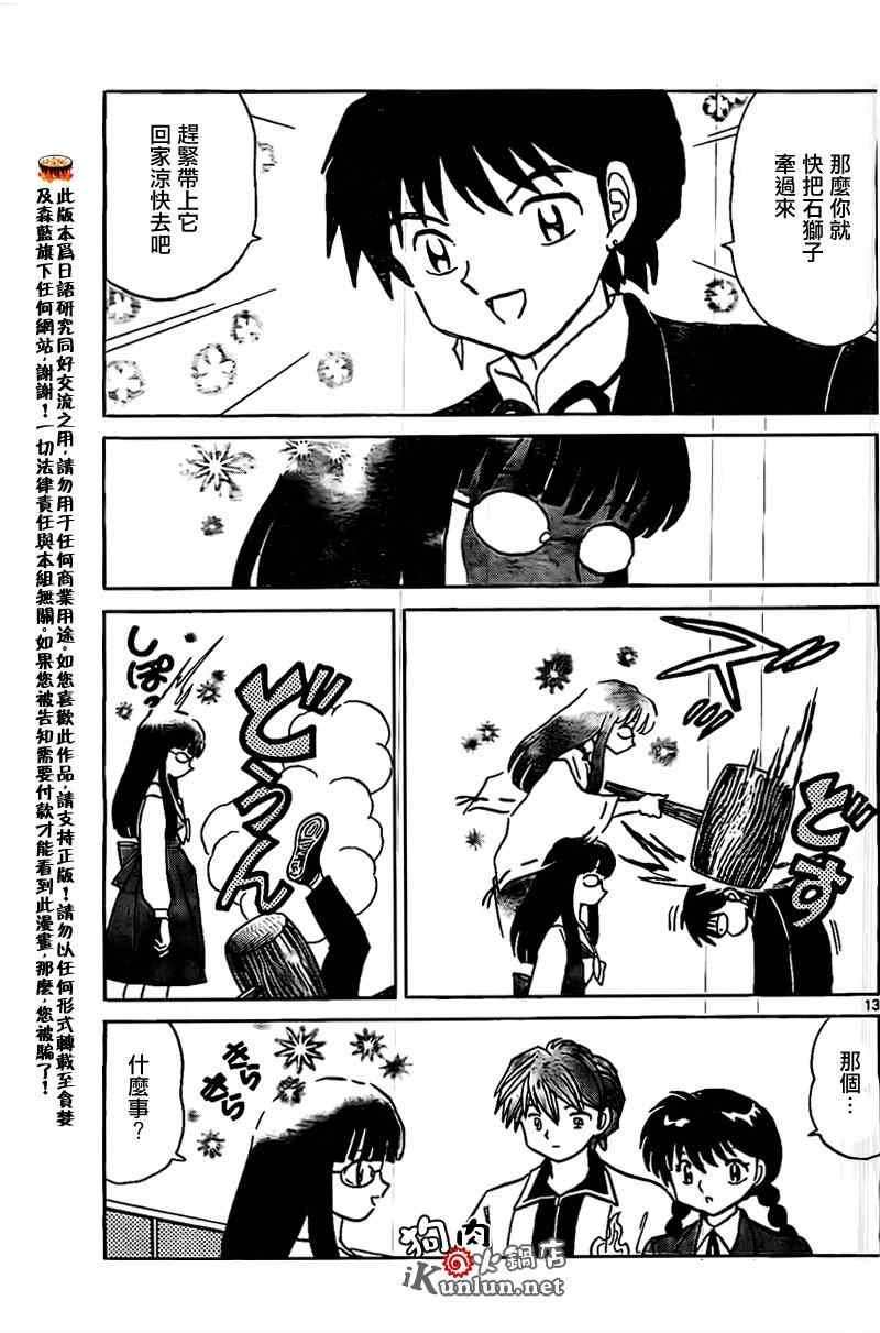第167话