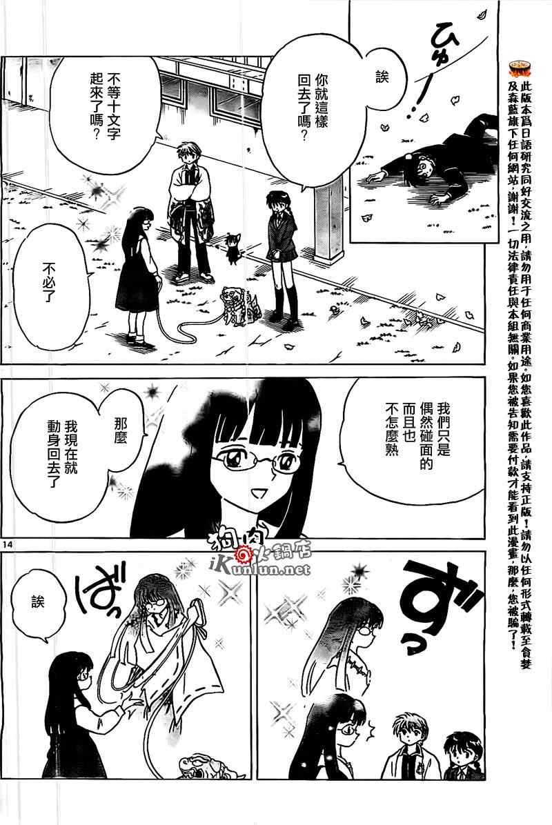 第167话