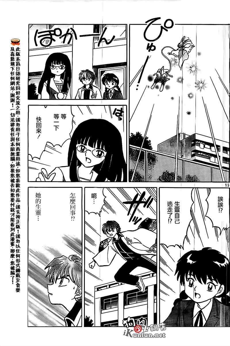 第167话