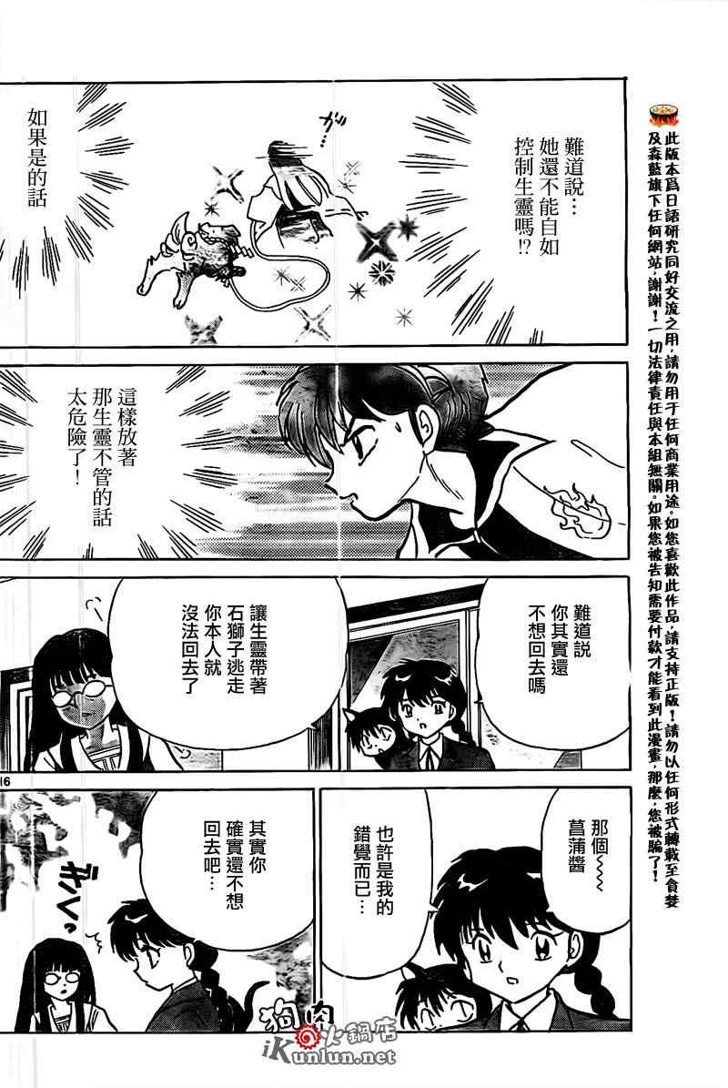 第167话