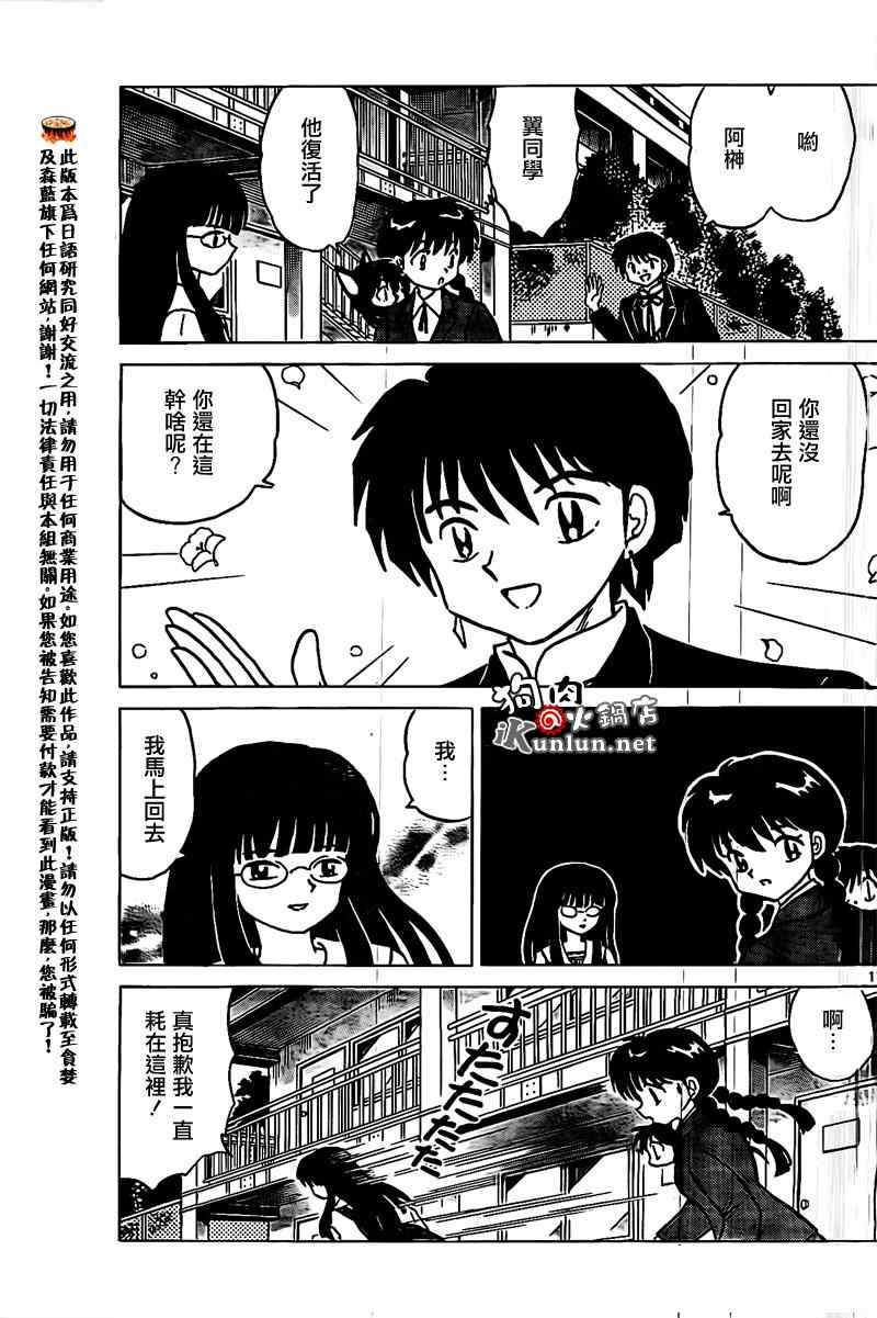 第167话