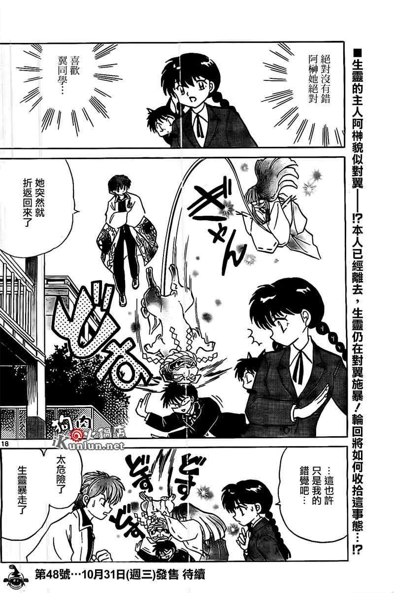 第167话