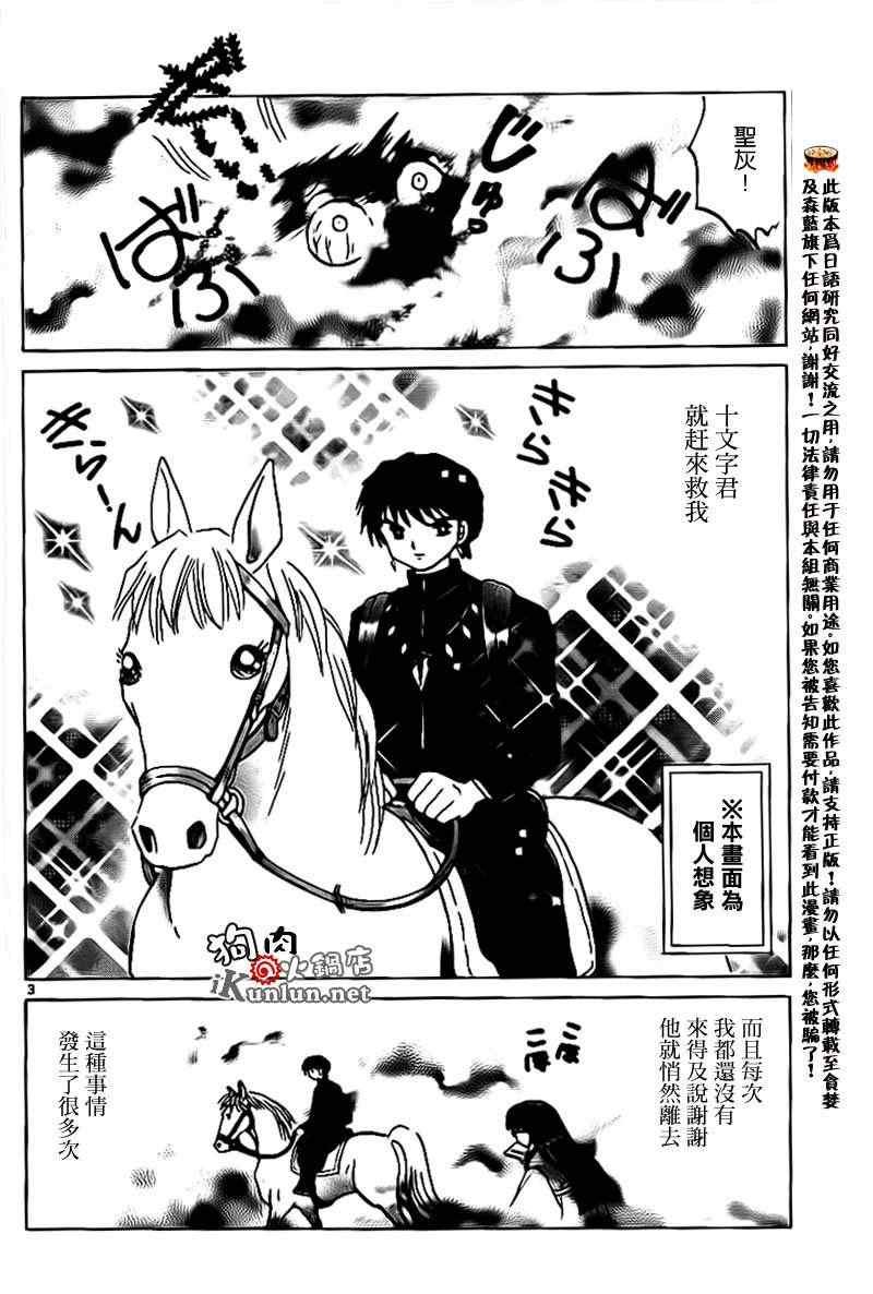 第168话