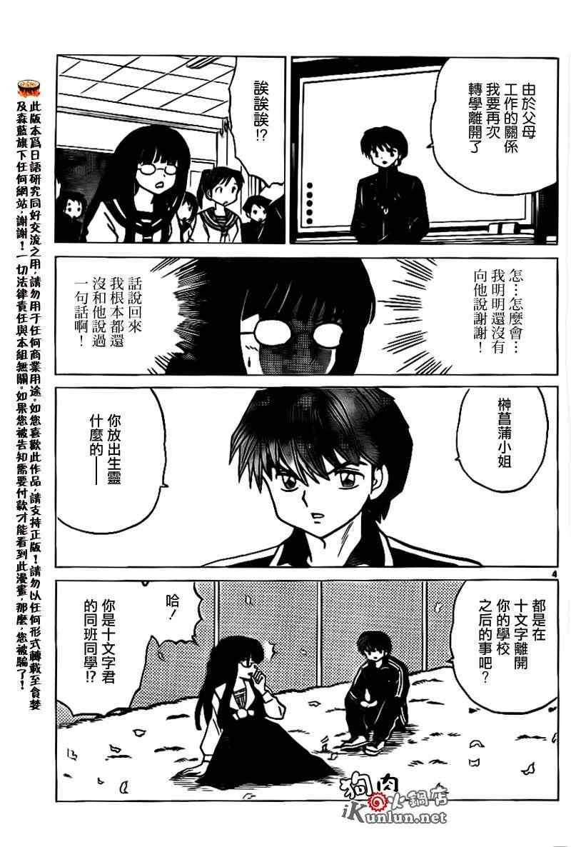 第168话