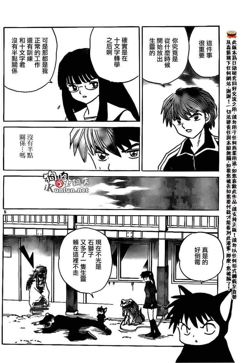 第168话