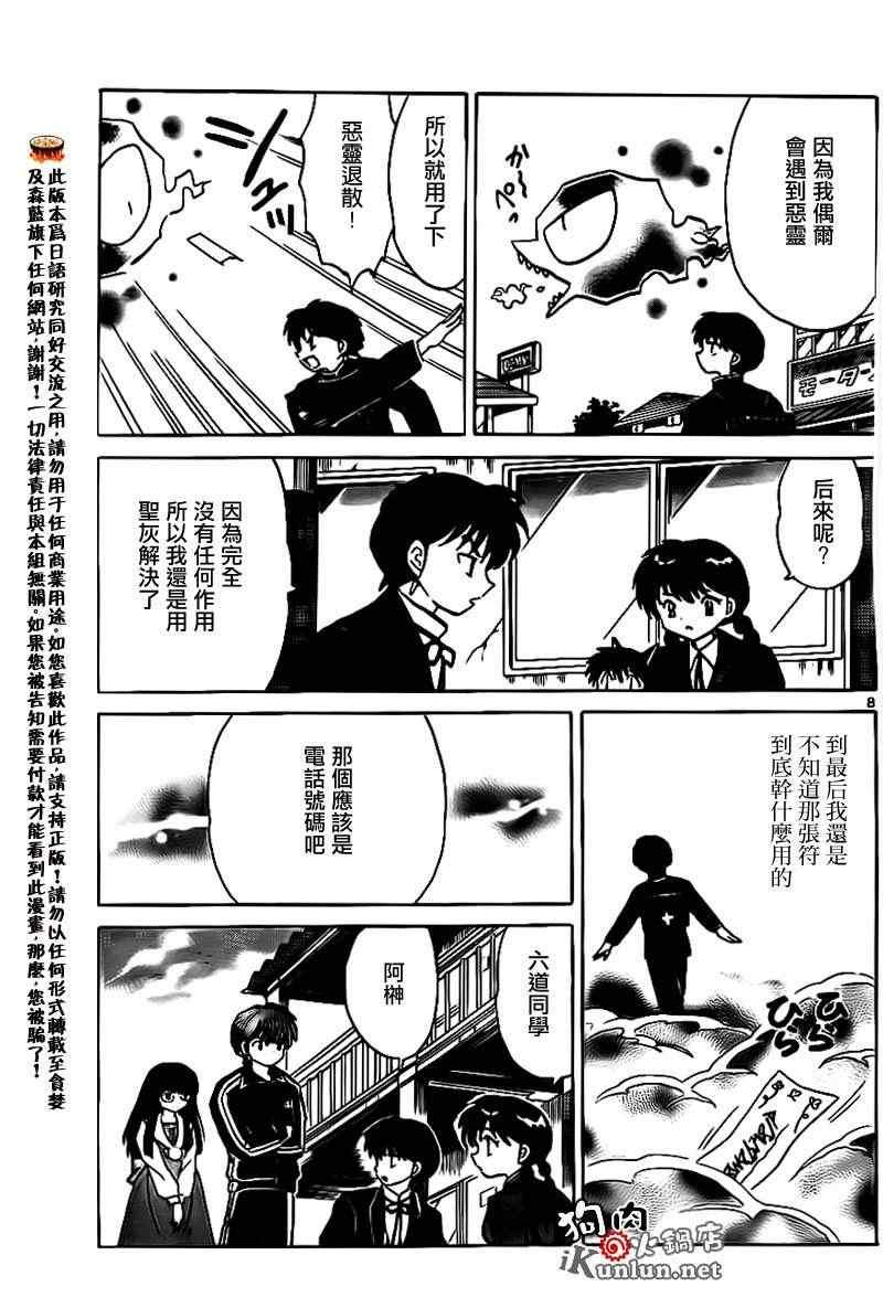 第168话